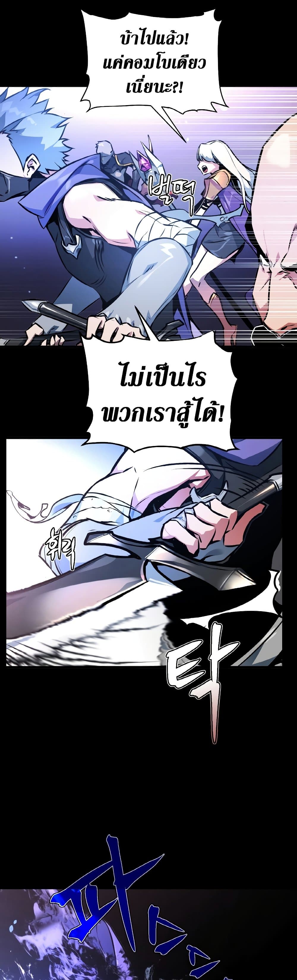 World's Strongest Troll page 23
