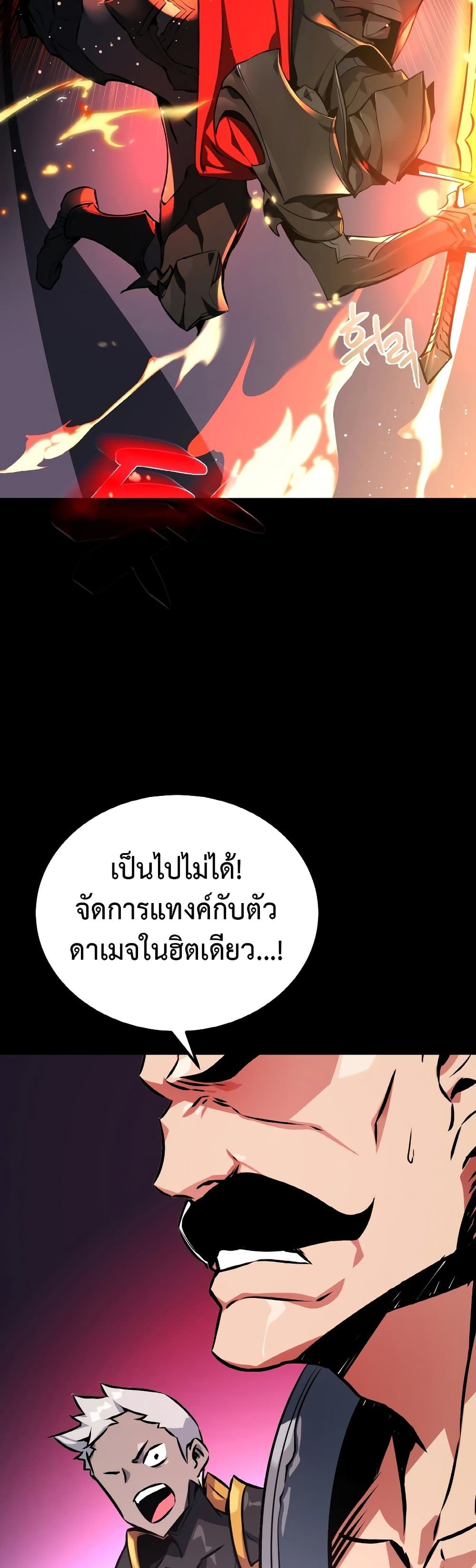 World's Strongest Troll page 29