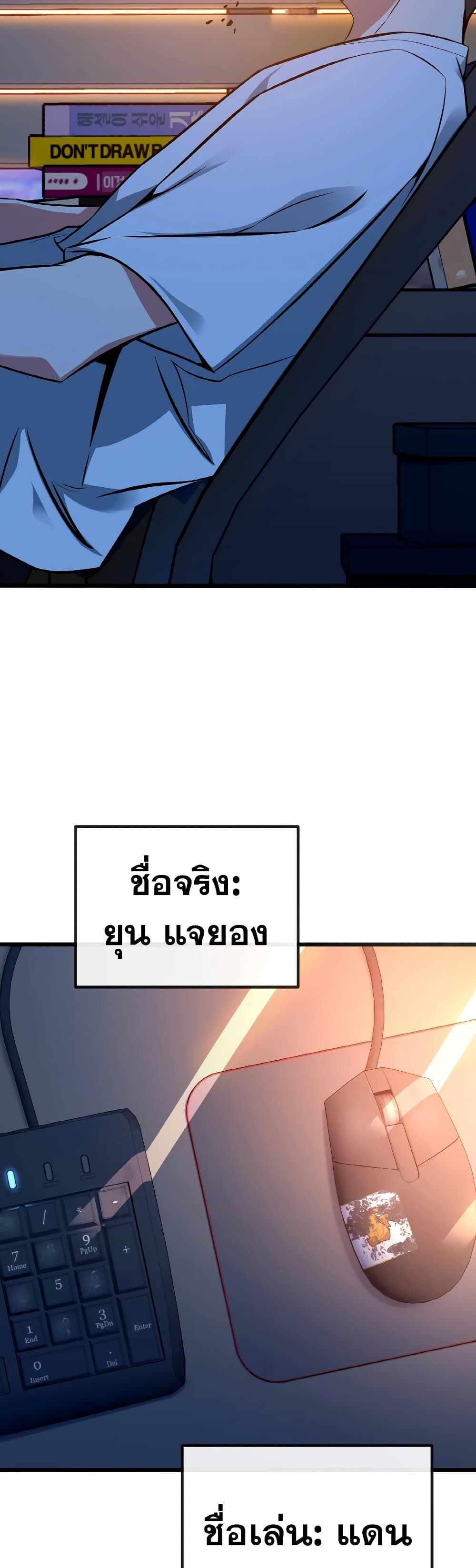 World's Strongest Troll page 44