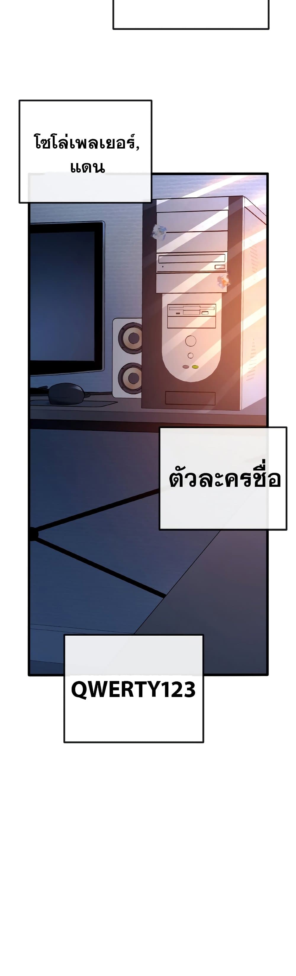 World's Strongest Troll page 45