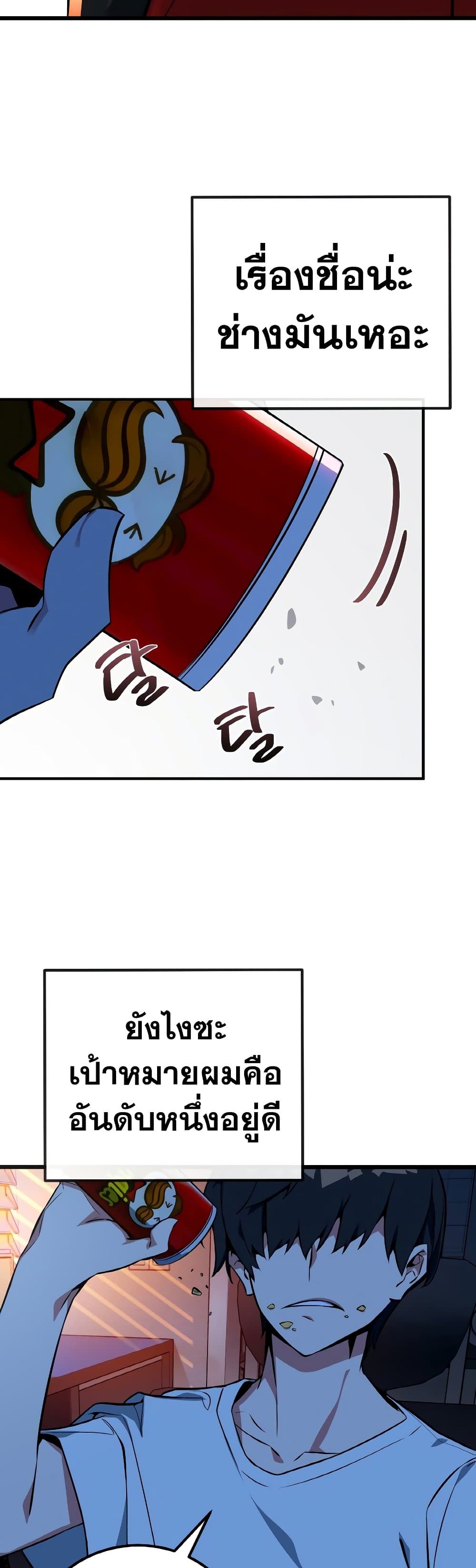 World's Strongest Troll page 49