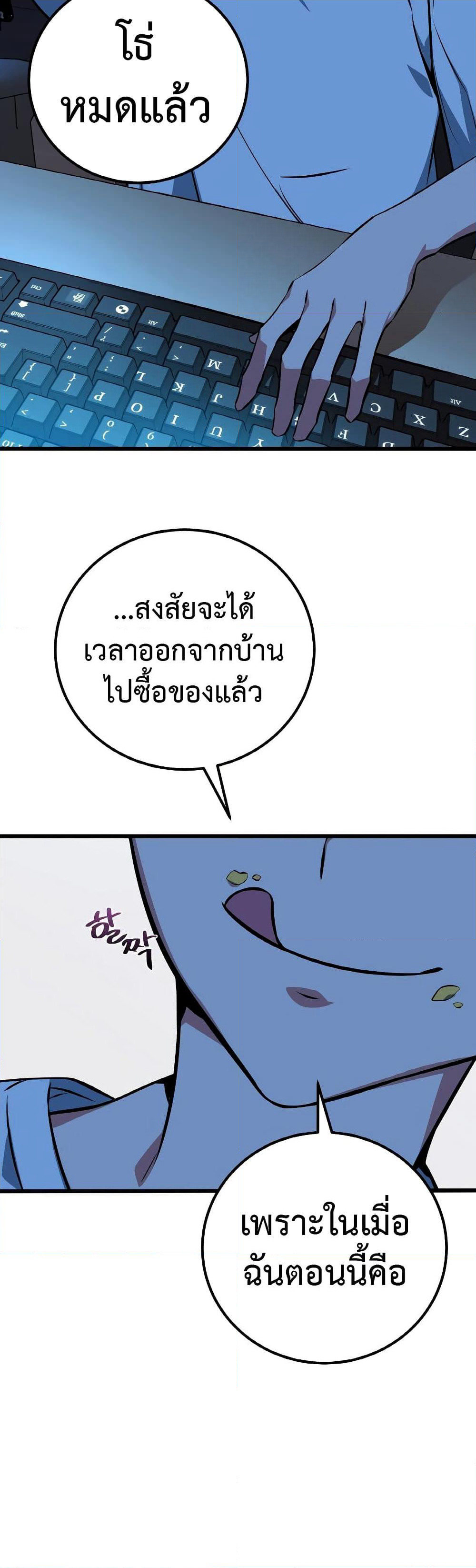 World's Strongest Troll page 50