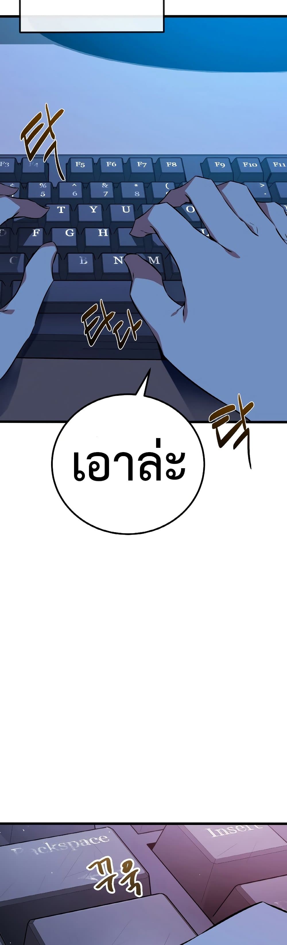 World's Strongest Troll page 52