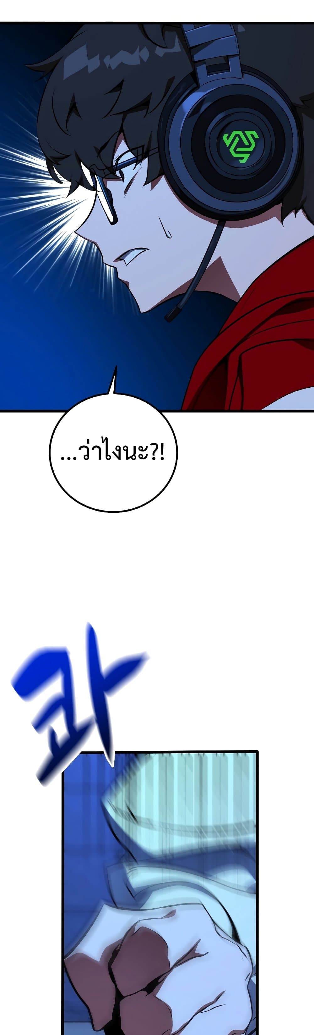 World's Strongest Troll page 54