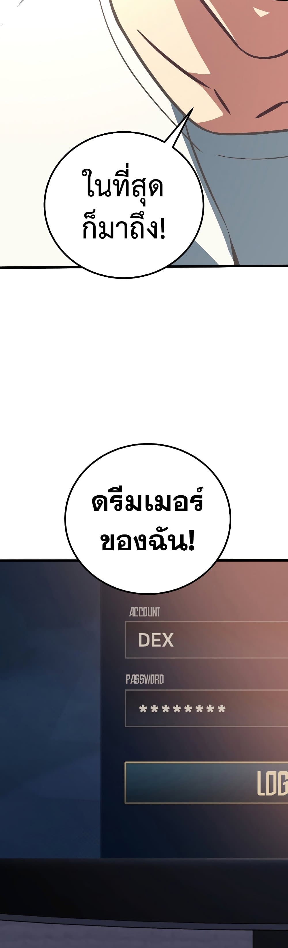 World's Strongest Troll page 75
