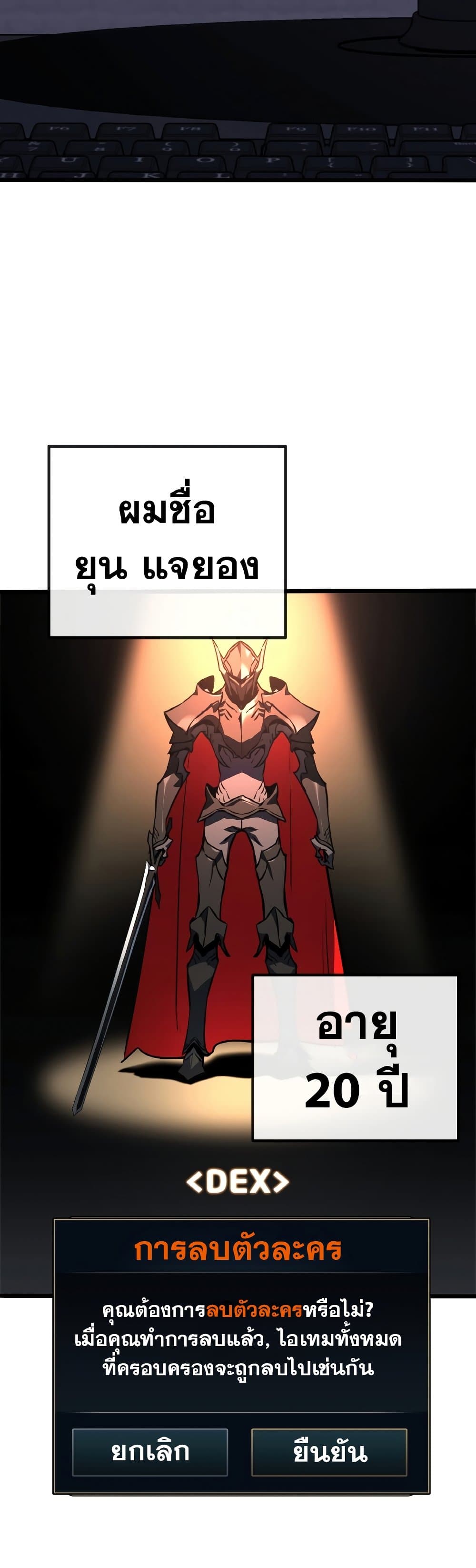 World's Strongest Troll page 76