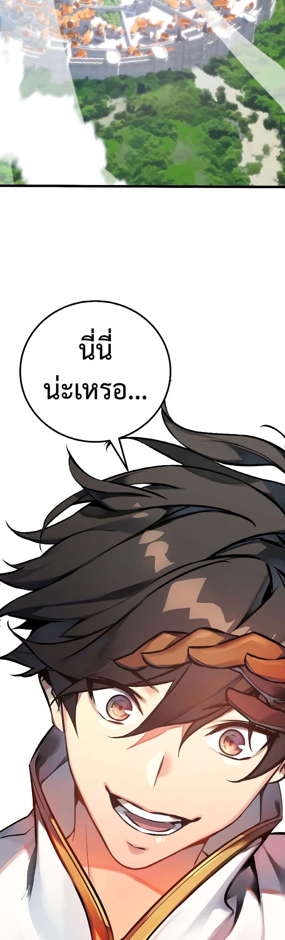 World's Strongest Troll page 80