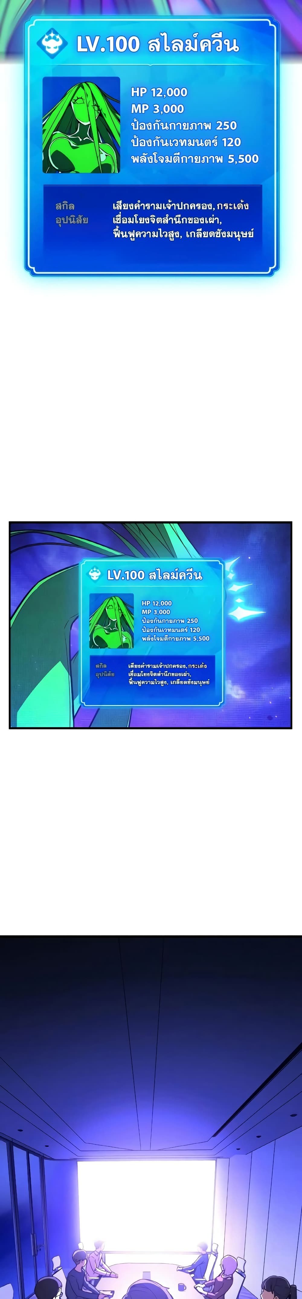 World's Strongest Troll page 3