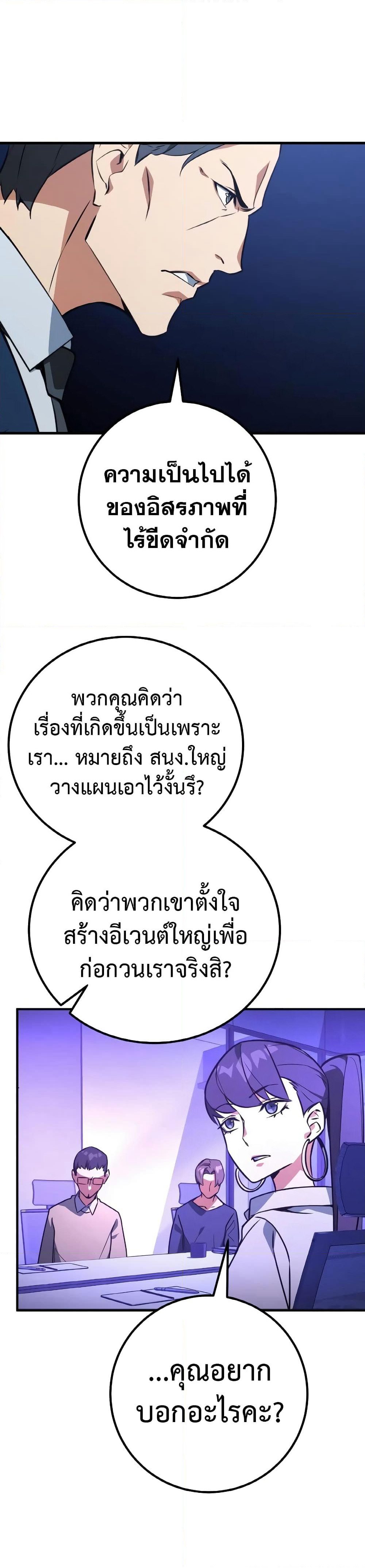 World's Strongest Troll page 11