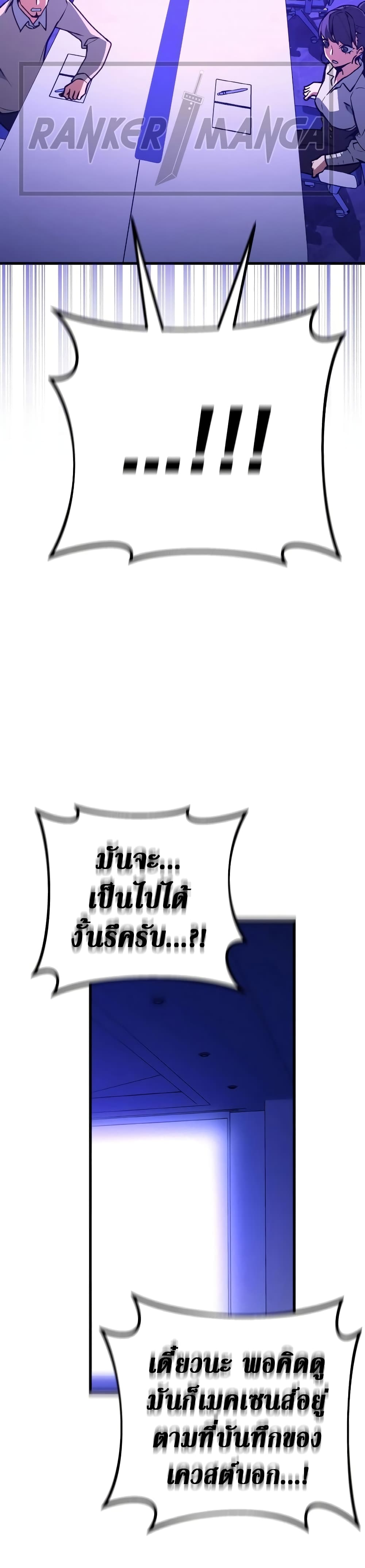 World's Strongest Troll page 13