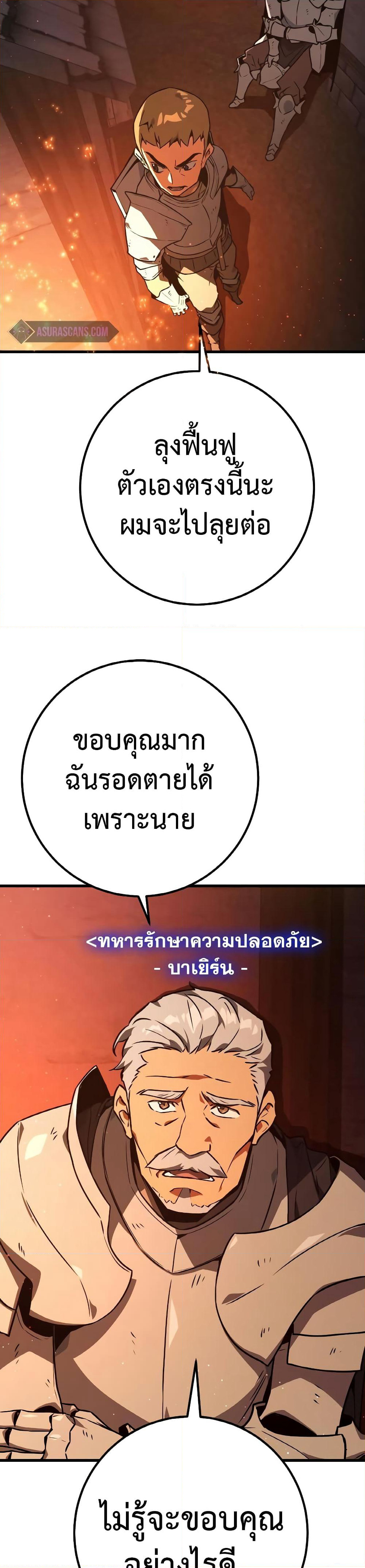 World's Strongest Troll page 24