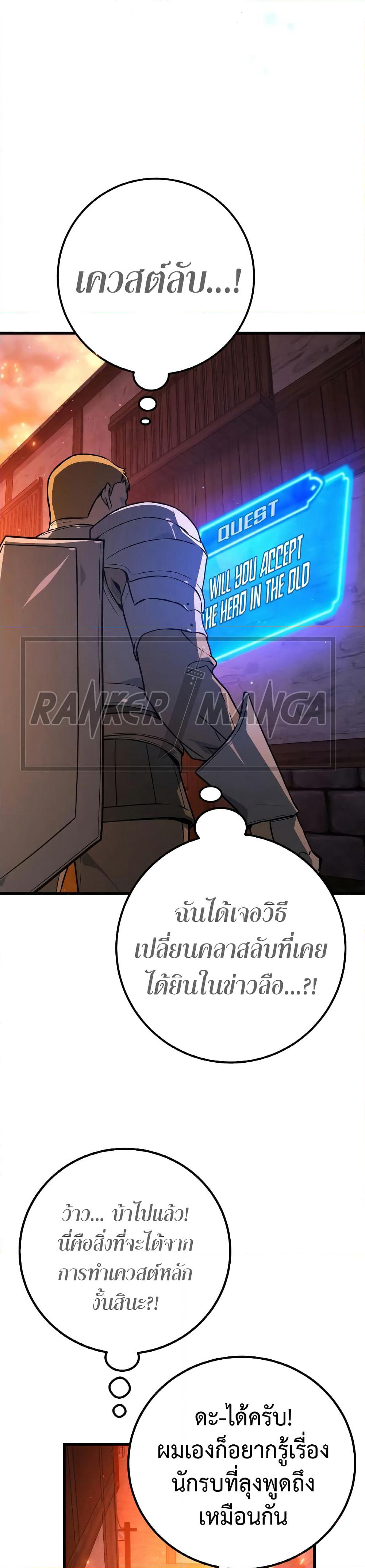 World's Strongest Troll page 28