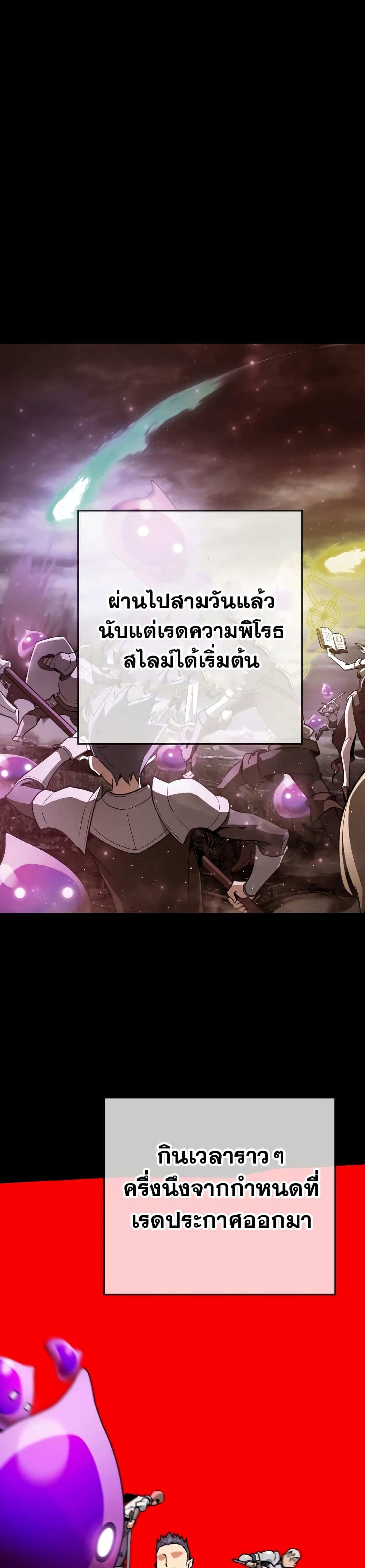 World's Strongest Troll page 31