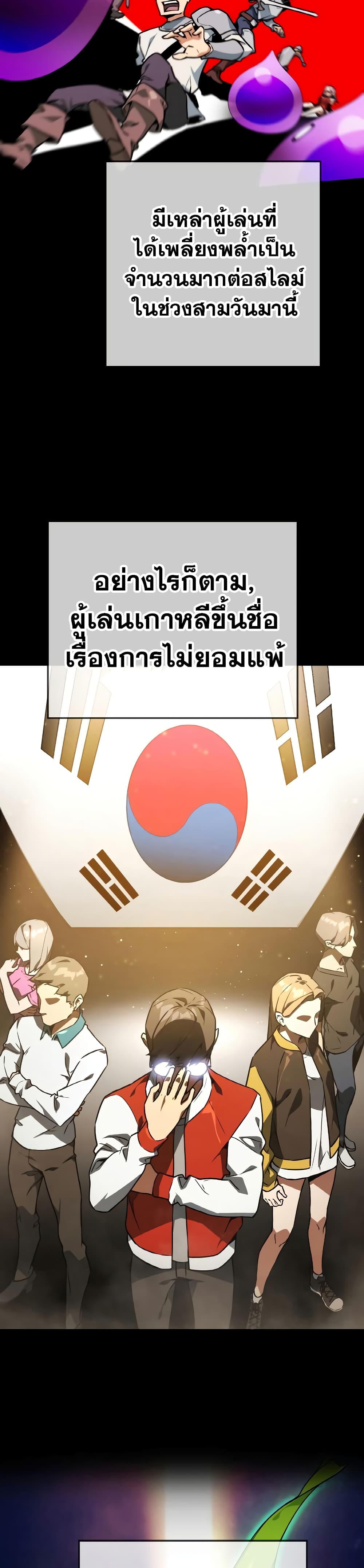 World's Strongest Troll page 32