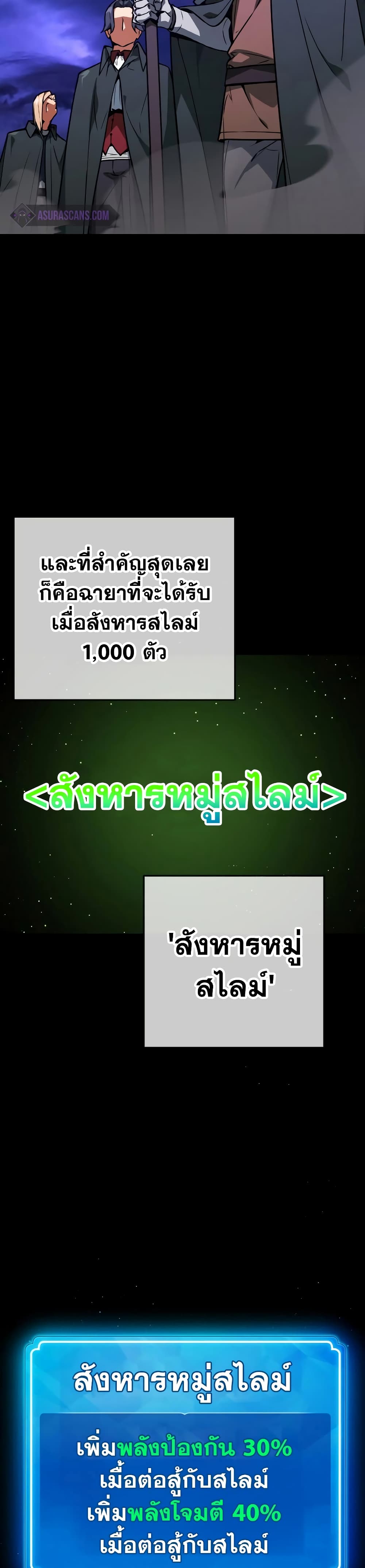 World's Strongest Troll page 34