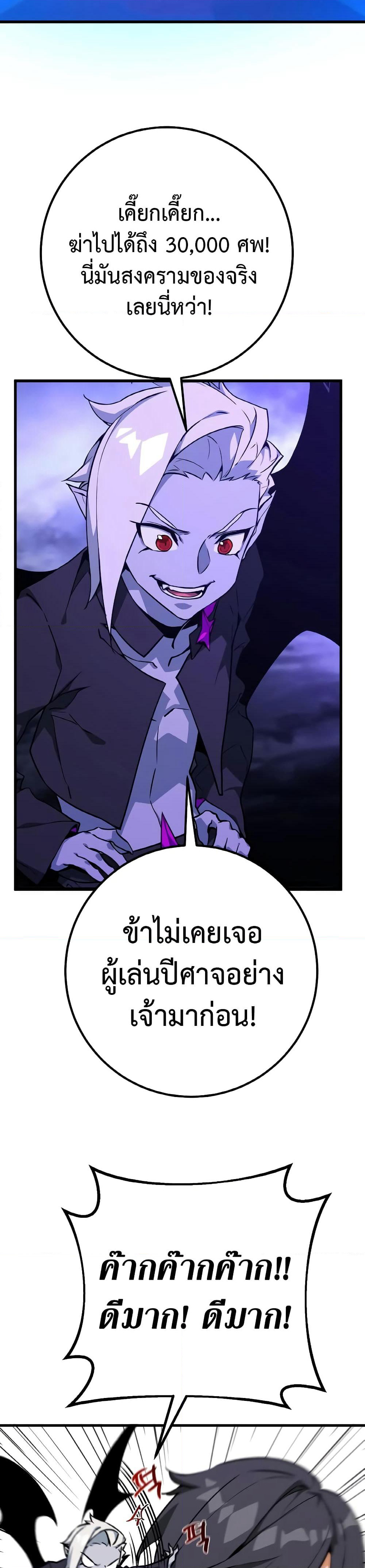 World's Strongest Troll page 39