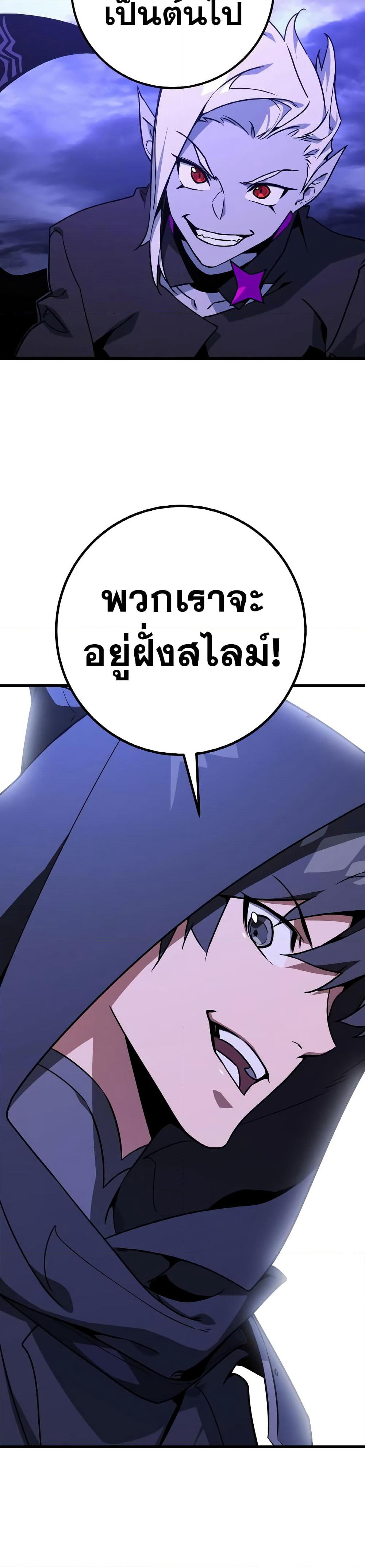 World's Strongest Troll page 47