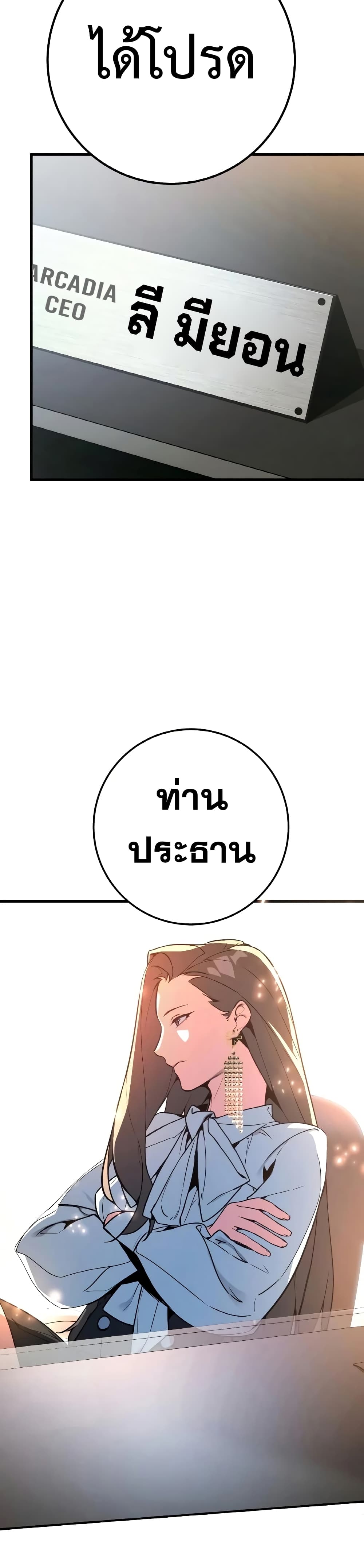 World's Strongest Troll page 50