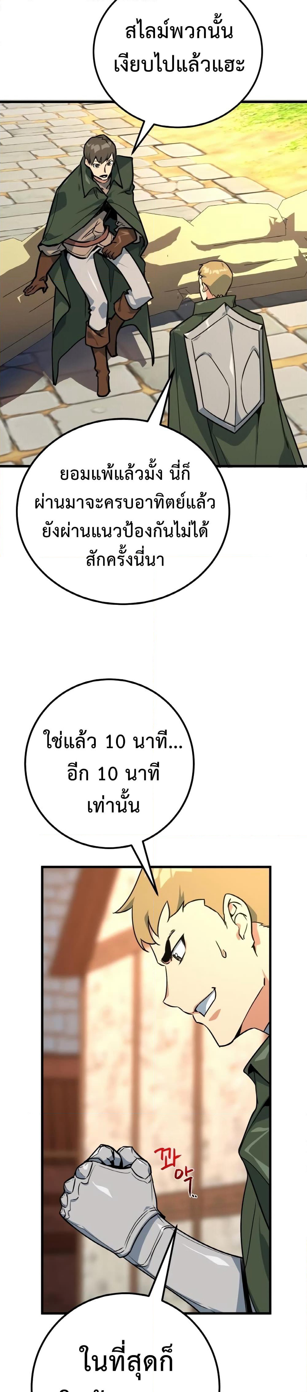 World's Strongest Troll page 5