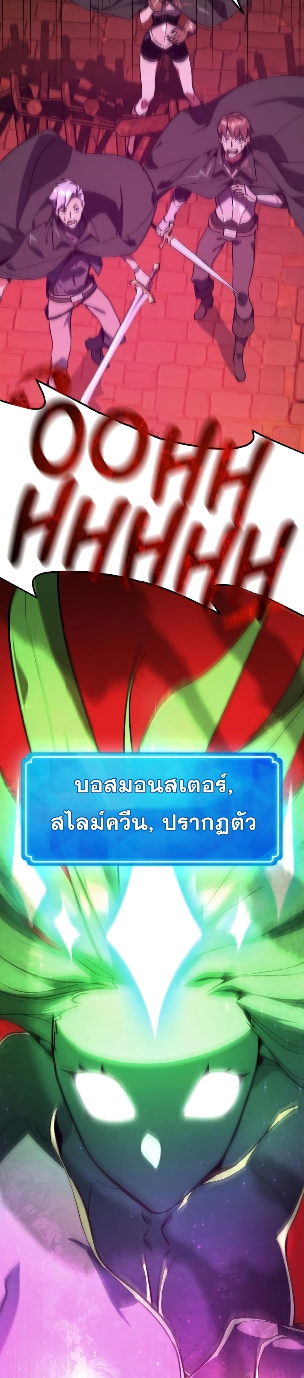 World's Strongest Troll page 15