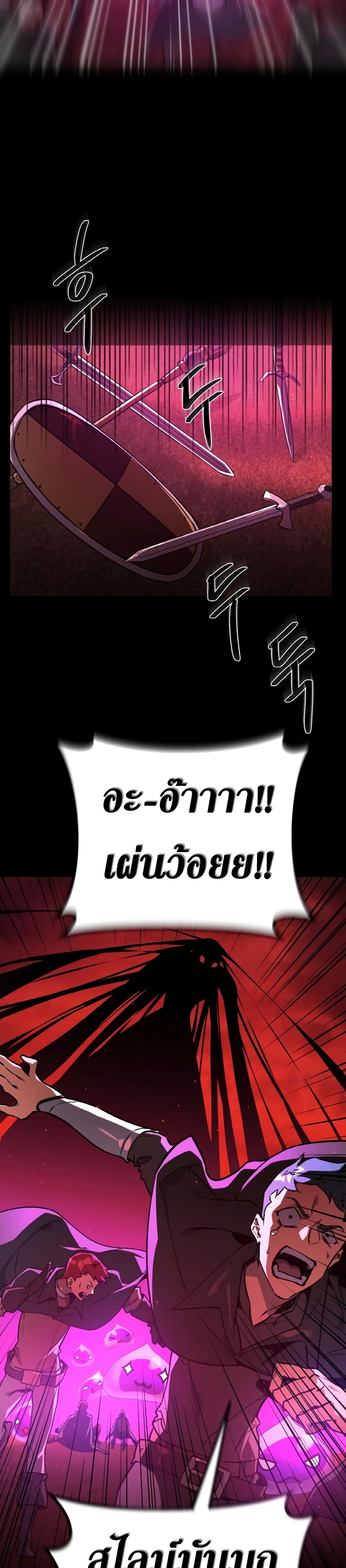 World's Strongest Troll page 18