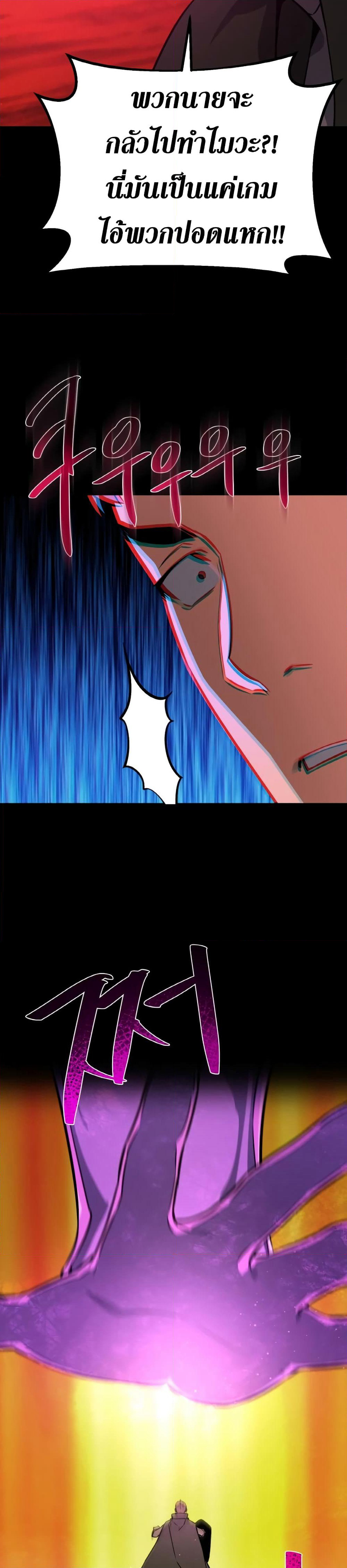 World's Strongest Troll page 20