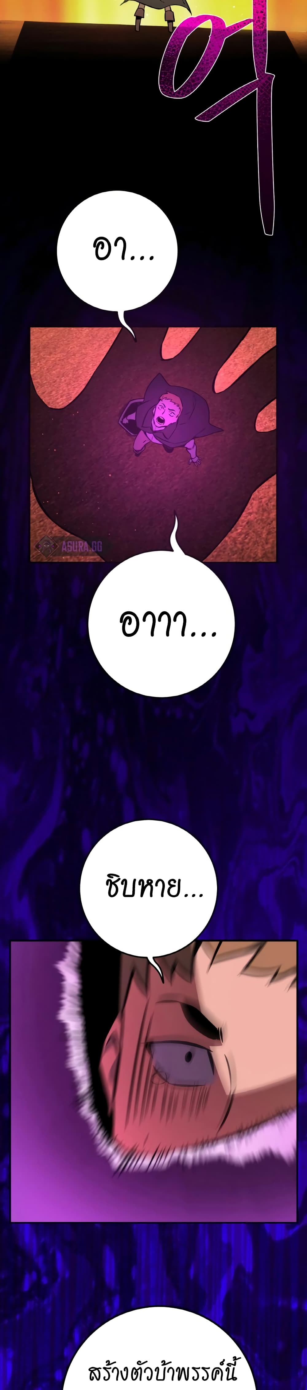 World's Strongest Troll page 21