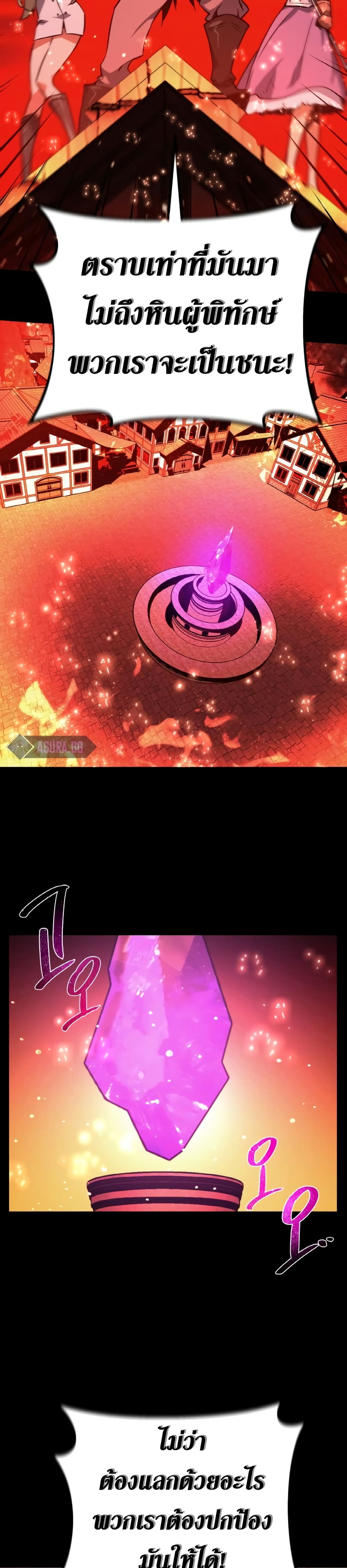 World's Strongest Troll page 25