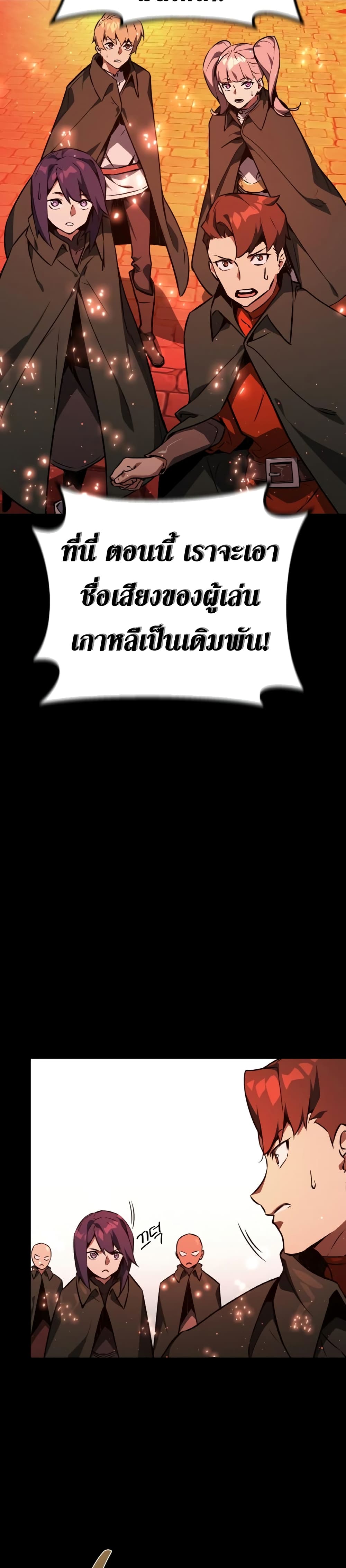 World's Strongest Troll page 26