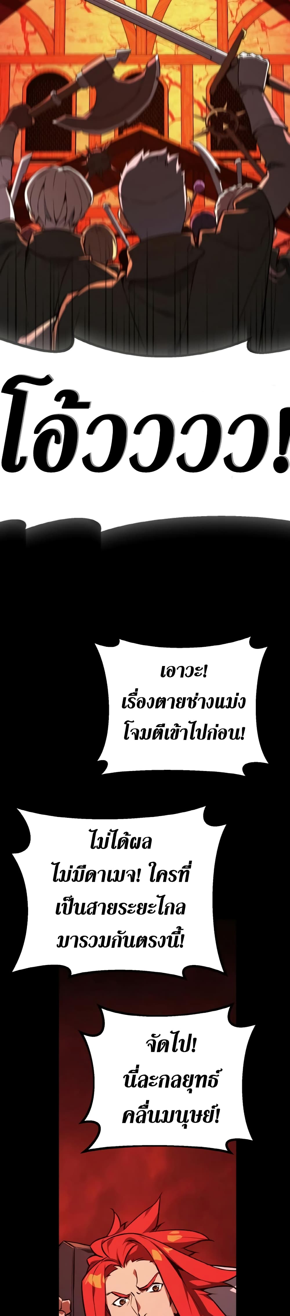 World's Strongest Troll page 28