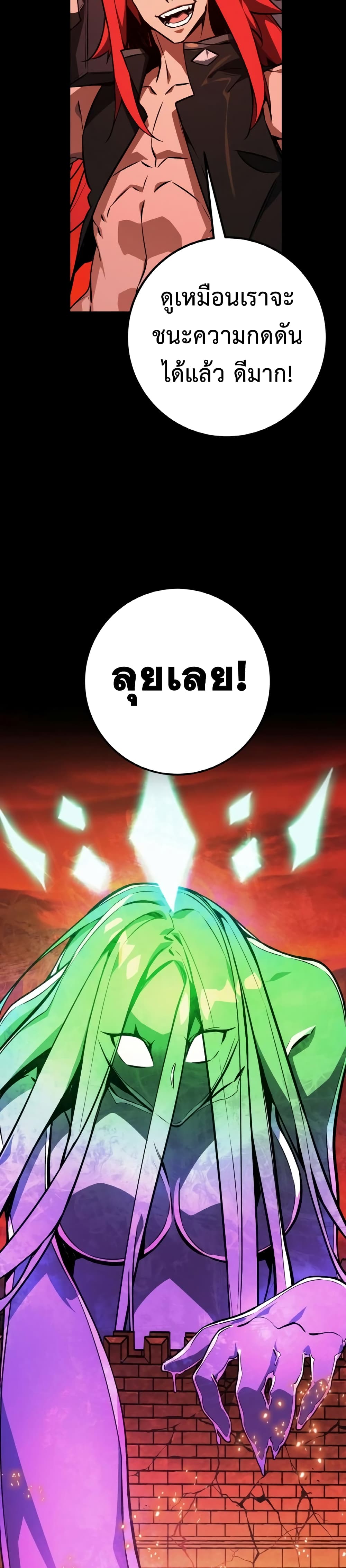 World's Strongest Troll page 29