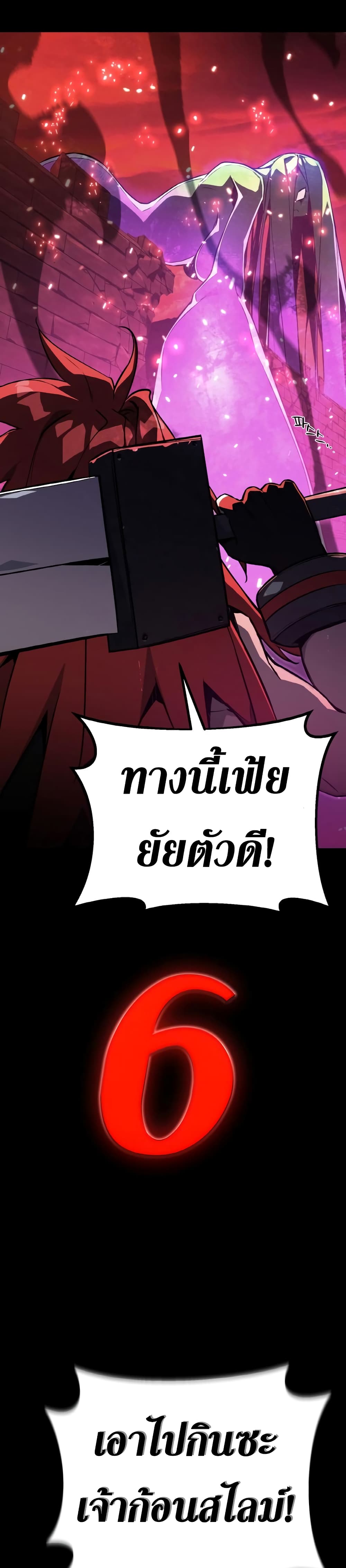 World's Strongest Troll page 33