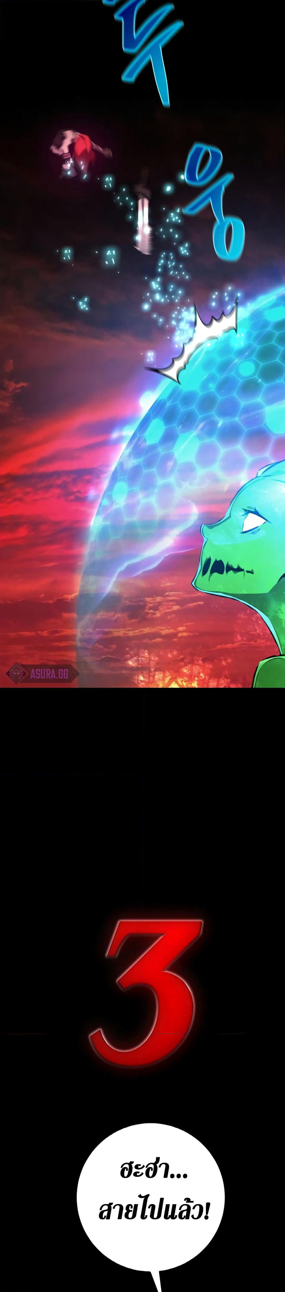 World's Strongest Troll page 36