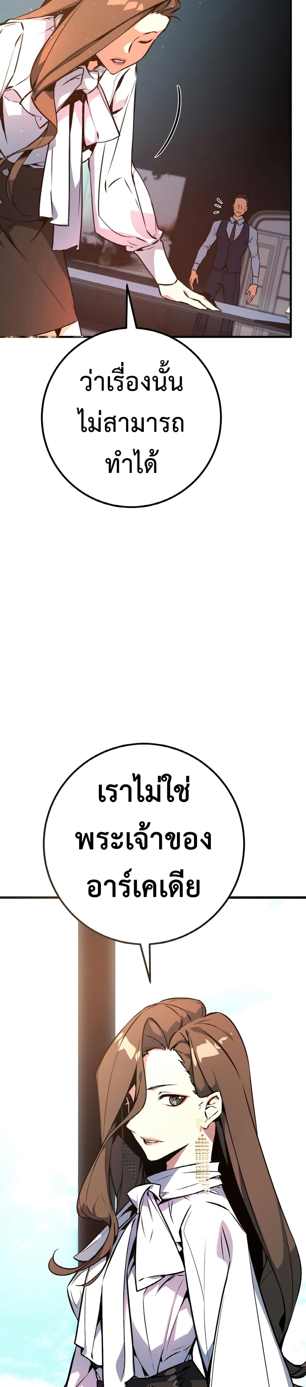 World's Strongest Troll page 41