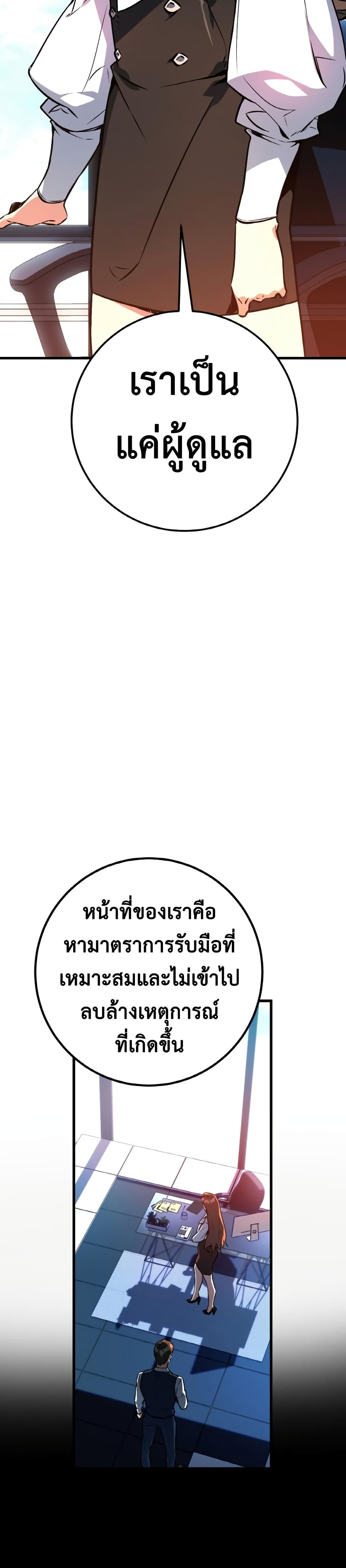 World's Strongest Troll page 42