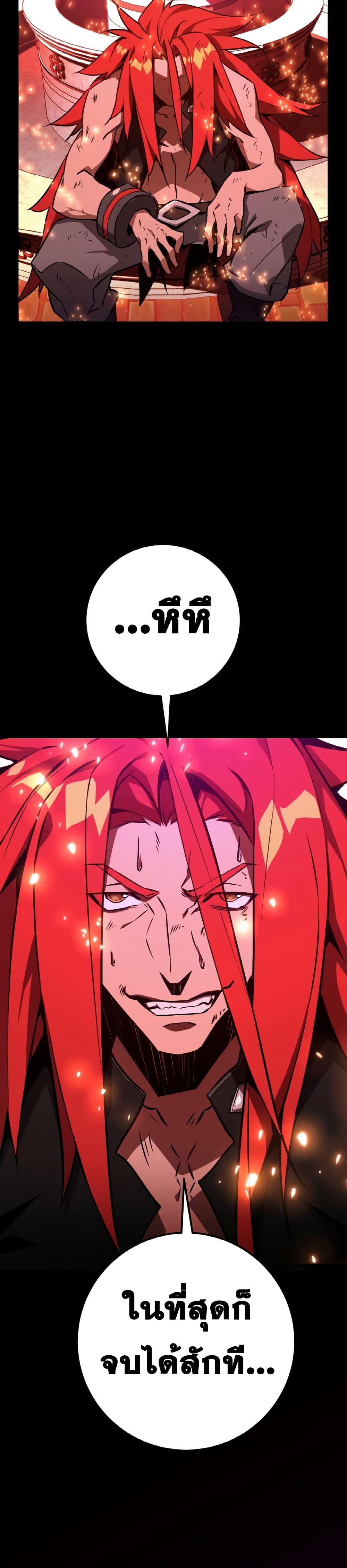 World's Strongest Troll page 44