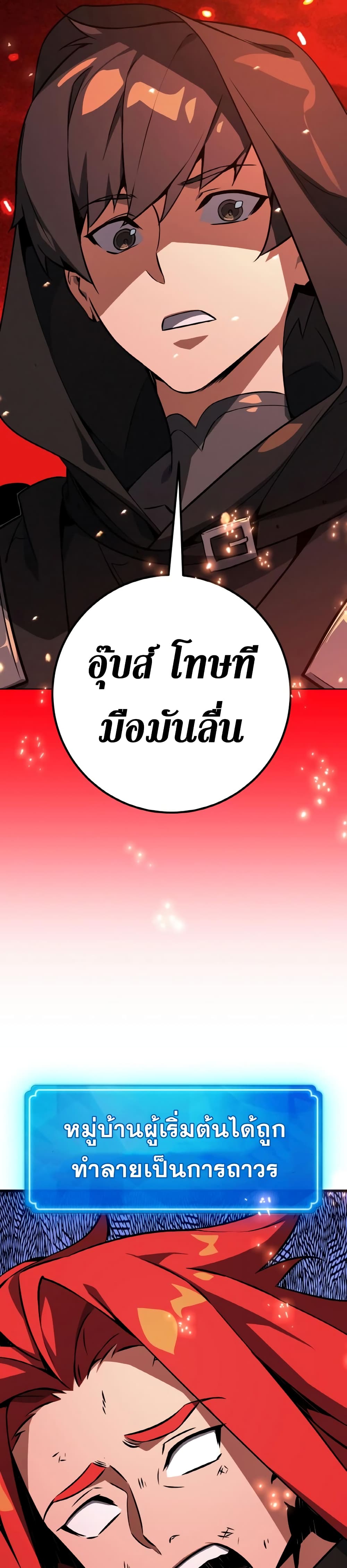 World's Strongest Troll page 47