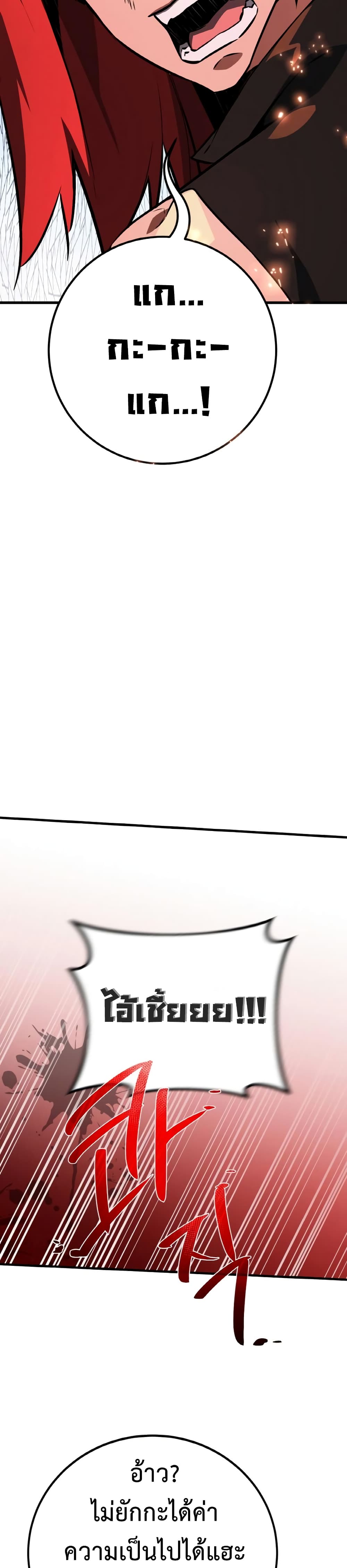 World's Strongest Troll page 48