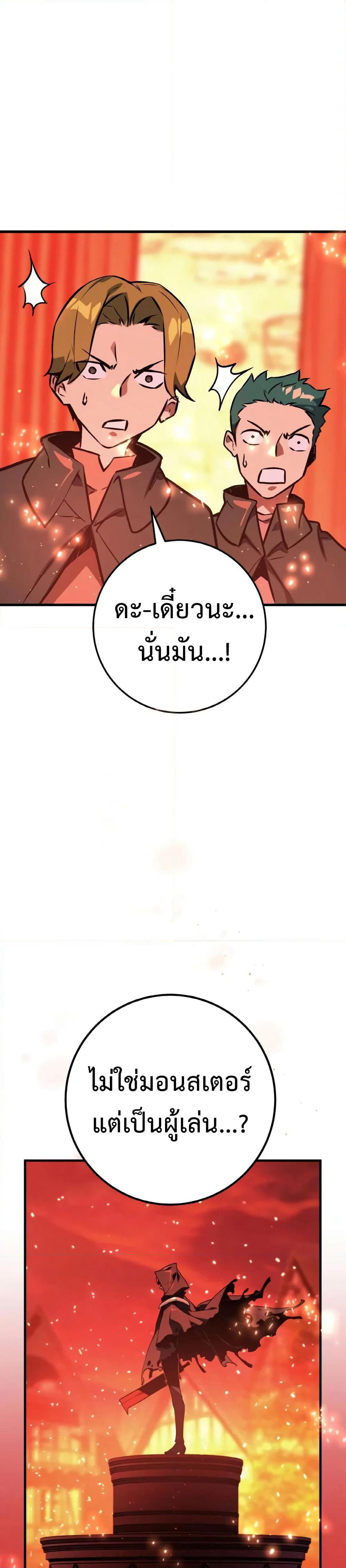 World's Strongest Troll page 50
