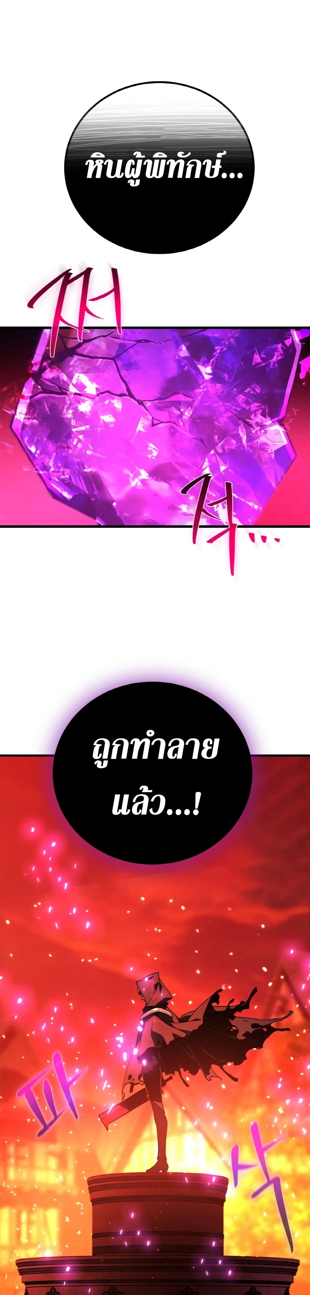 World's Strongest Troll page 2