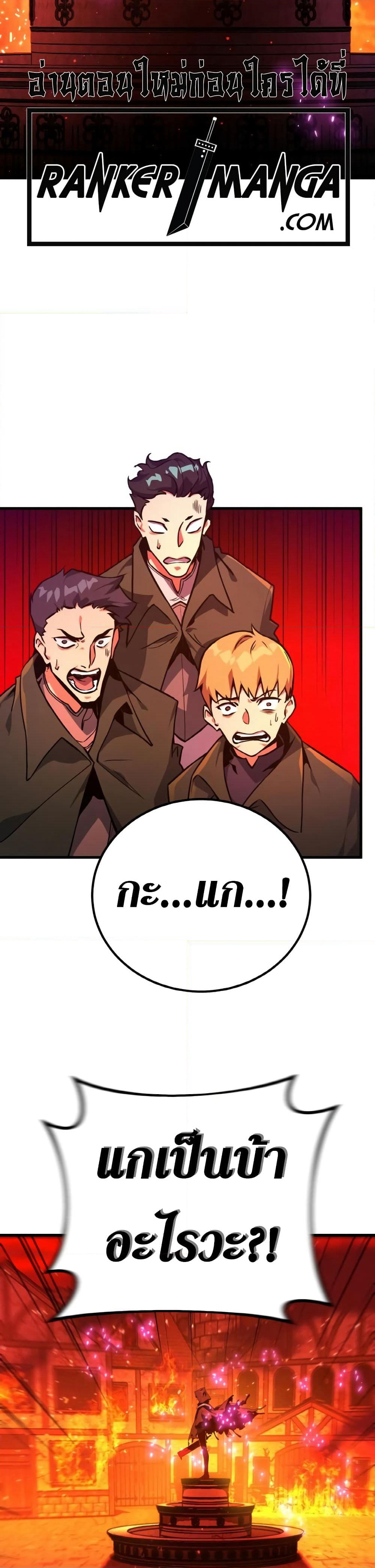 World's Strongest Troll page 3