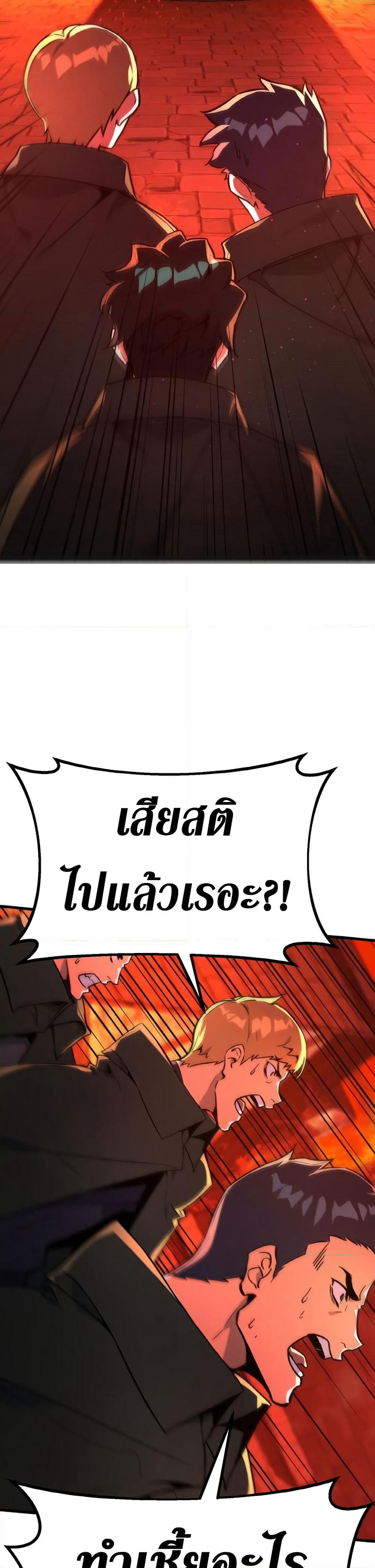 World's Strongest Troll page 4