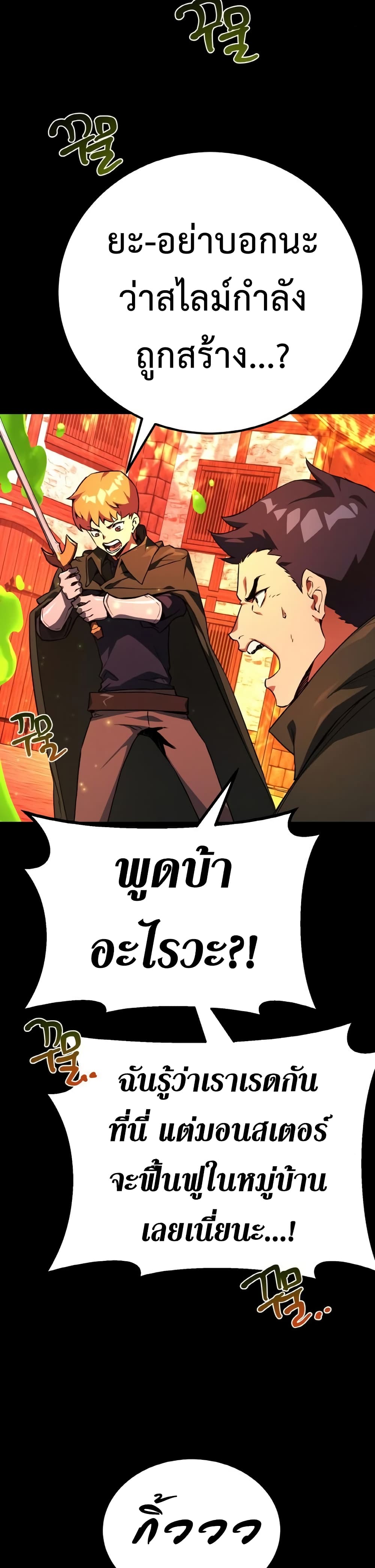 World's Strongest Troll page 14