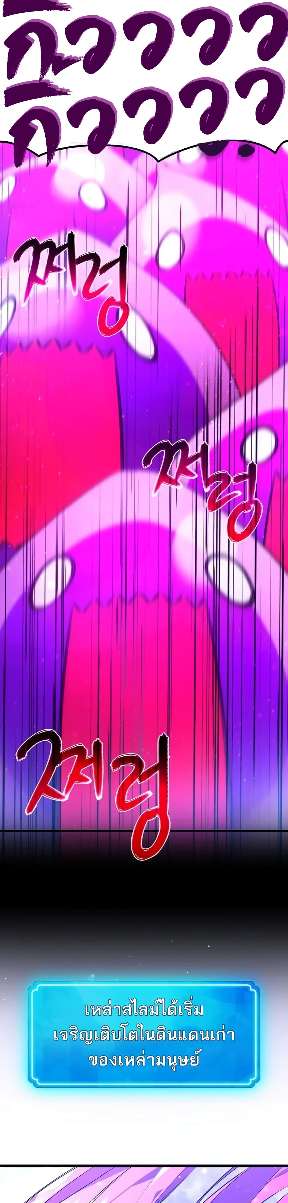 World's Strongest Troll page 19