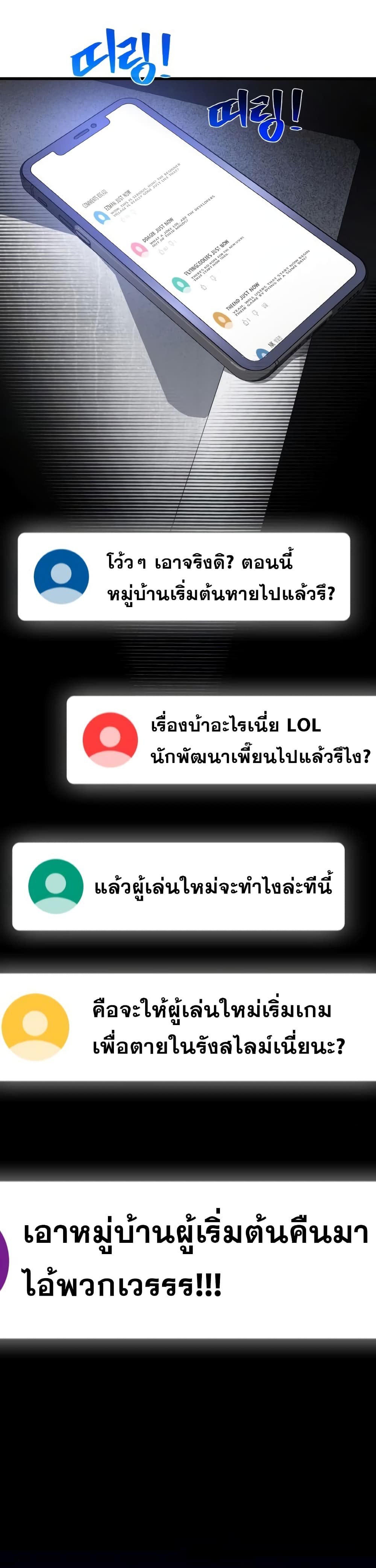 World's Strongest Troll page 31