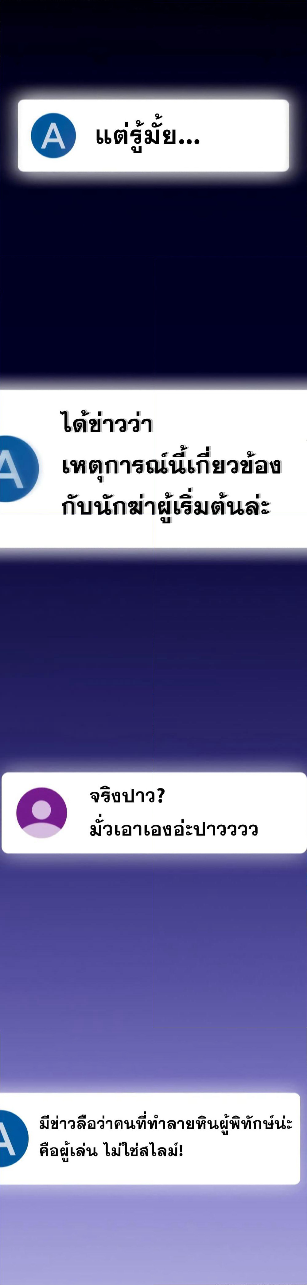 World's Strongest Troll page 32