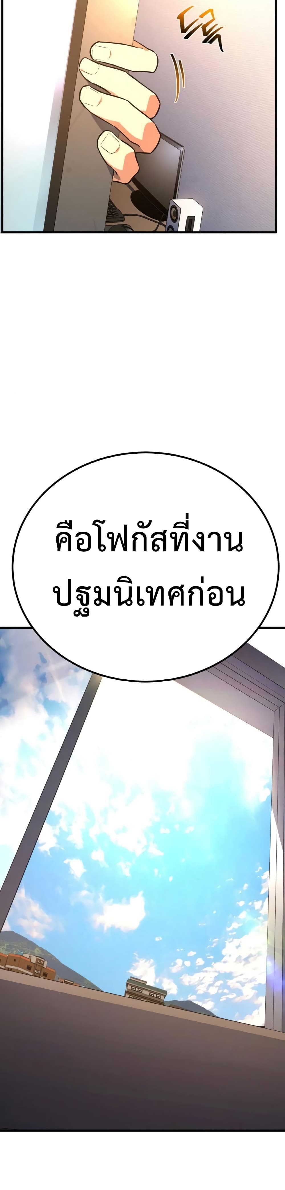 World's Strongest Troll page 39