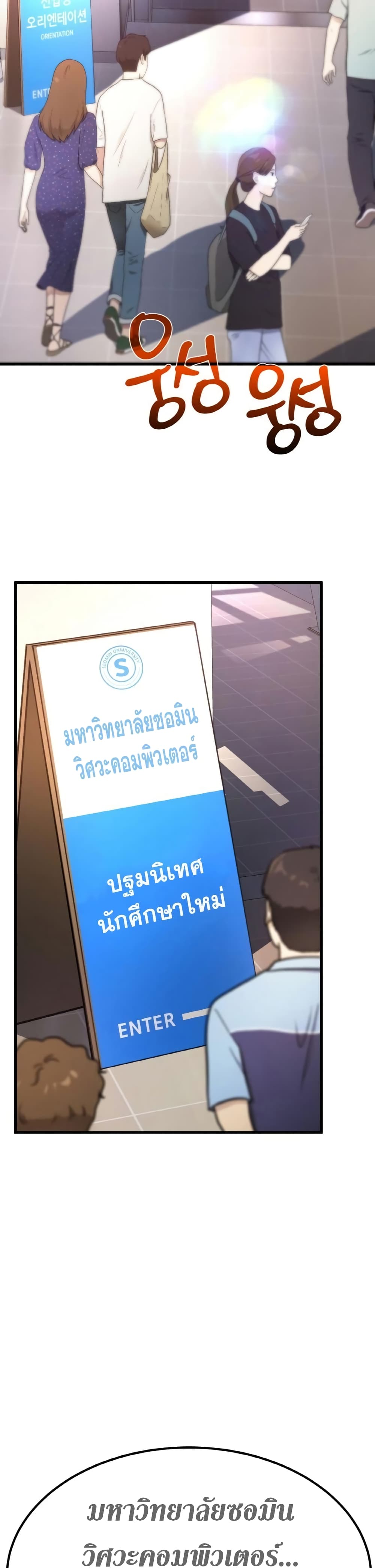 World's Strongest Troll page 41