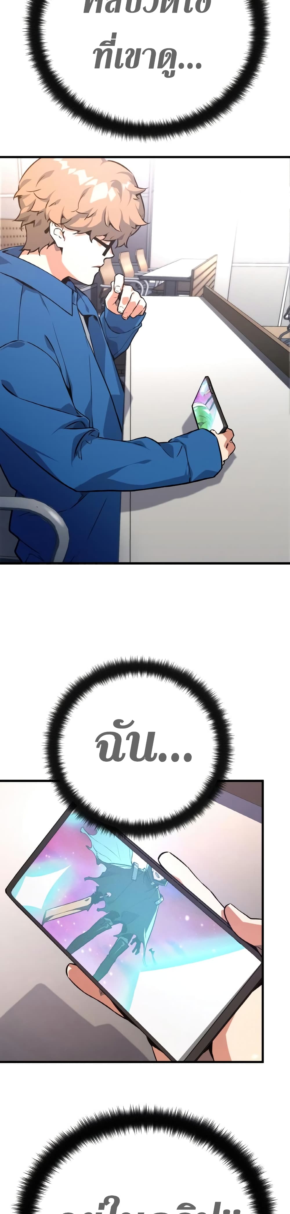 World's Strongest Troll page 43