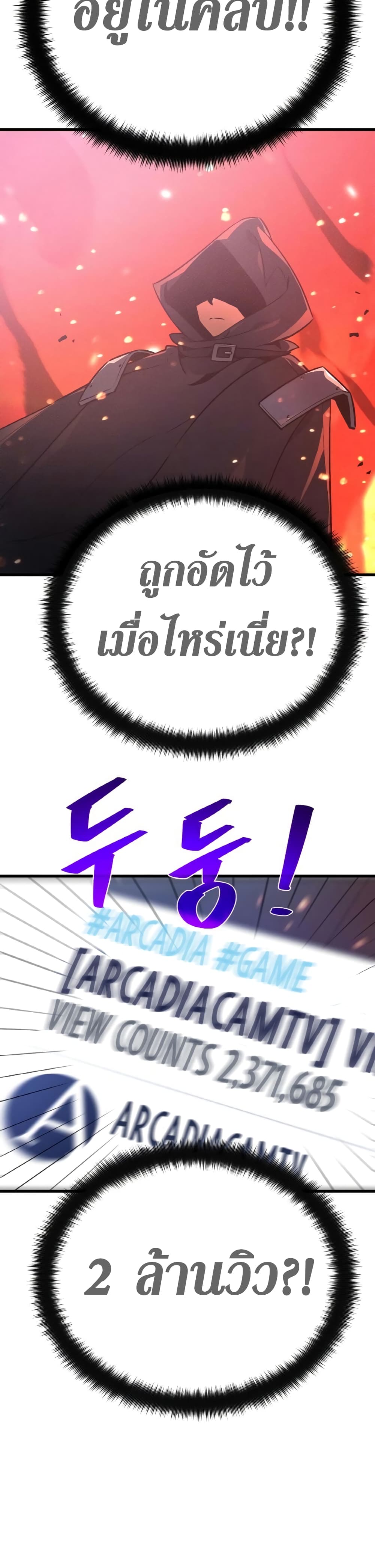 World's Strongest Troll page 44
